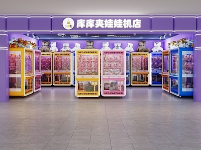 现代门头 2D 抓娃娃机门头 抓机店门头 娃娃机门头 抓娃娃机店门头