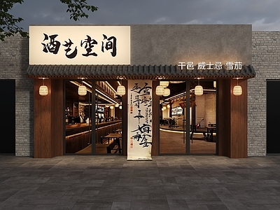 新中式门头 小酒馆门头 酒吧门头 新中式小酒馆门头 新中式酒吧门头 酒馆门头