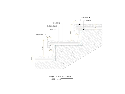 现代楼梯节点 楼梯剖面 木地板 灯带 踏 踏步节点图 施工图