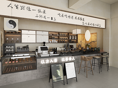 新中式中式茶馆 新中式茶馆 新中式奶茶店 中式茶馆