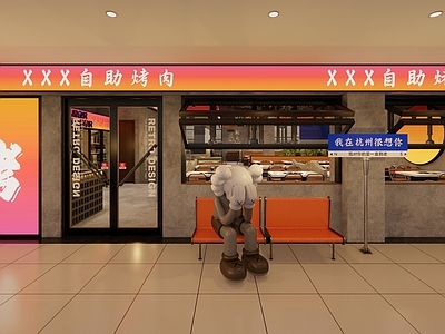 现代工业烧烤烤肉店 烧烤烤肉店 烤肉店 自助烤肉店 烧烤店