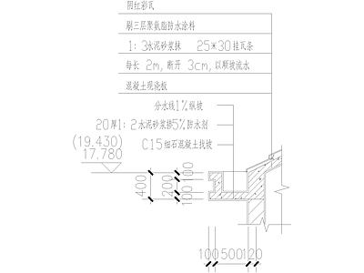 屋檐节点 檐沟详图 施工图