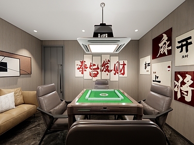 现代简约棋牌室 棋牌室 麻将室 棋牌包厢