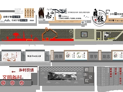 现代工业文化墙 社区文化墙 乡村文化墙 校园文化墙 党建文化墙