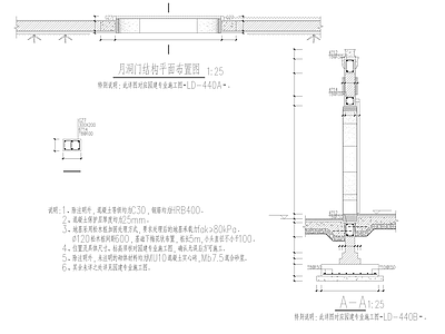 混凝土结构 月洞门结构图纸 施工图