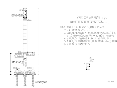 混凝土结构 中通用宝瓶门结构 施工图