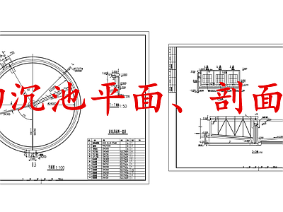 水处理 初沉池 施工图