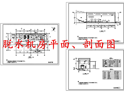水处理 脱水机房 施工图
