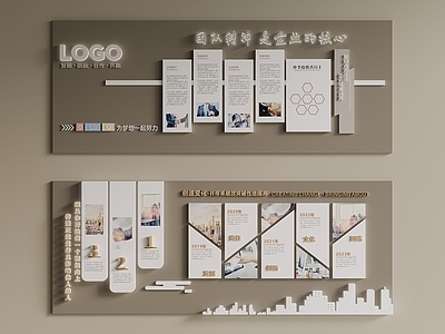 现代新中式文化墙 logo墙 企业文化墙