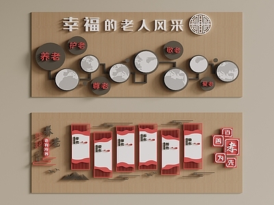 现代文化墙 社区文化墙 企业文化墙 养老文化墙