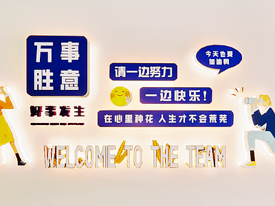 现代挂件 企业文化墙 创意文字墙 氛围感文化墙 正能量艺术字 励志文化墙