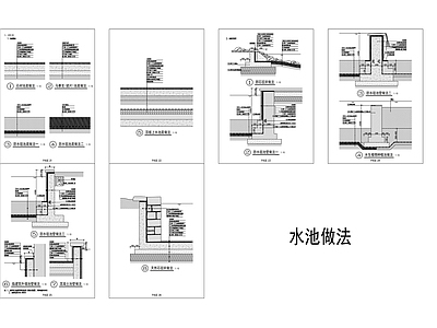 景观节点 81个景观通用 做法 施工图