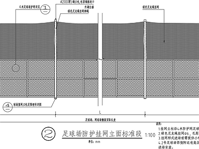 现代综合景观图库 足球场挂网 施工图