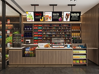 新中式现代烟酒店 便利店 烟酒行 土多店