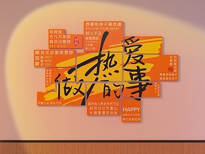 现代文化墙 打卡墙 网红打卡墙 照片墙 拍照墙 墙饰