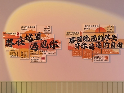 现代文化墙 打卡墙 网红打卡墙 拍照墙 照片墙 墙饰