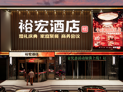 现代新中式门头 商铺门头 门头门面 餐饮门头 餐馆门头 酒店门头