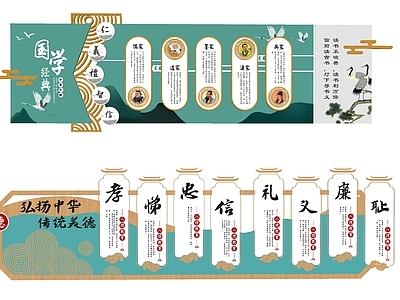 中式现代校园景观 文化墙 校园文化 企业文化 造型墙