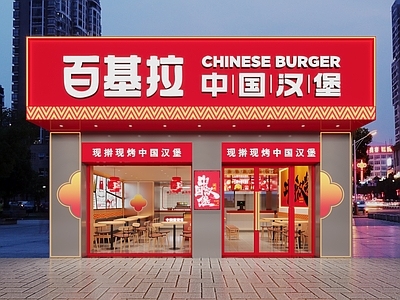现代其他餐饮空间 工装 餐饮