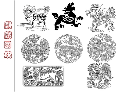 仿古建筑 麒麟图块 施工图