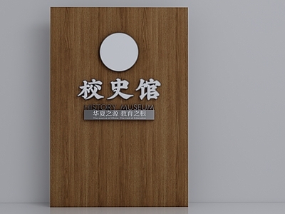 现代文化墙 logo墙 校园文化墙 社区文化墙 乡村文化墙 廉政文化墙