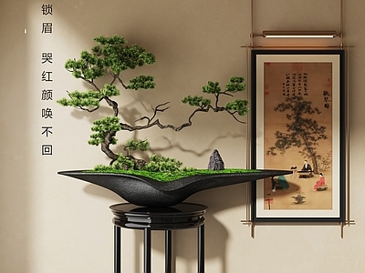盆栽 新中式盆景