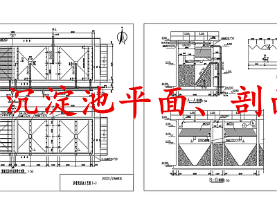 水处理 斜管沉淀池 施工图