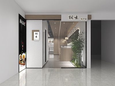 现代中餐厅 现代餐厅 门头 植物景观 餐桌椅