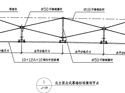 幕墙结构节点 幕墙横剖节点 施工图