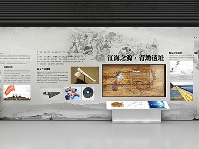 现代历史展厅 历史文化展厅