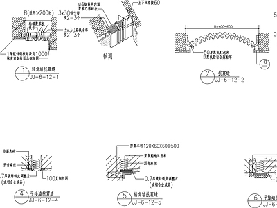 建筑综合节点 地下室内外墙抗震 施工图