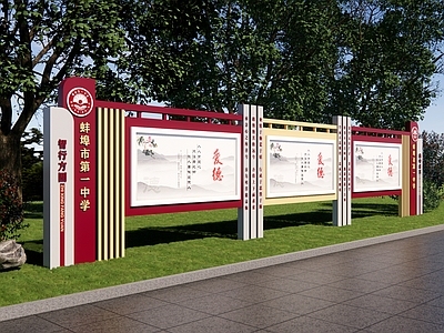 现代宣传栏 乡村宣传栏 校园宣传栏 文化宣传栏 党建宣传栏 宣传栏标语