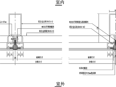 幕墙结构节点 玻璃幕墙 横梁节点 施工图