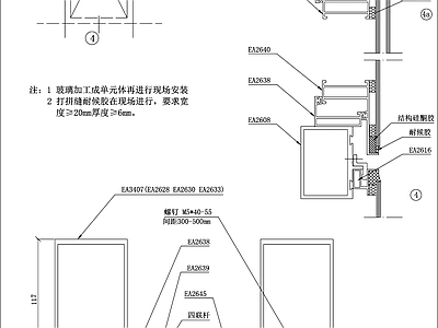 幕墙结构节点 竖明横隐 玻璃幕墙 基本节点图 施工图