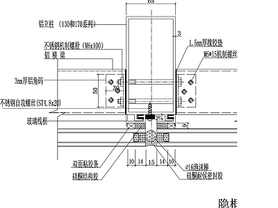 幕墙结构节点 隐框窗 横剖节点 施工图