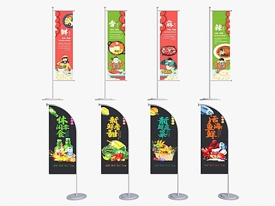 现代广告牌 道旗 旗帜 旗杆 注水道旗 活动道旗