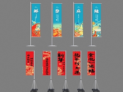 现代广告牌 道旗 旗帜 旗杆 注水道旗 活动道旗