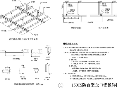 幕墙结构节点 风口节点大样 施工图