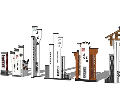 中式新中式其他小品 乡村标识 乡村入口 入口标识 乡村LOGO