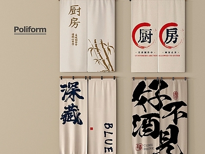 现代窗帘 现代门帘 布艺 布帘 饭店 酒馆