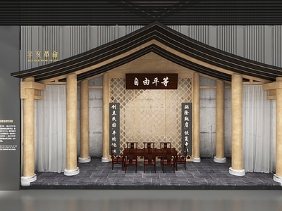 现代中式博物馆展厅 现代博物馆 会议造景展厅