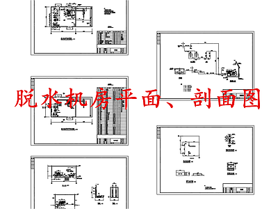 水处理 脱水机房 施工图
