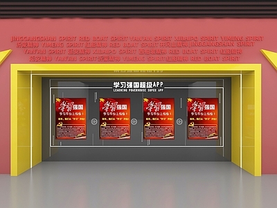 现代党建展厅 现代党建文化展厅
