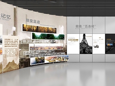 现代工业其他展厅 现代工业展厅
