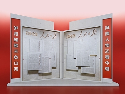 现代党建展厅 红色文化墙 报纸 书本 雕塑