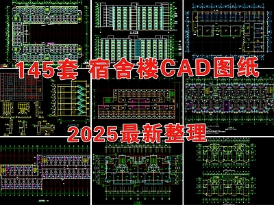 现代宿舍 宿舍楼建筑 公寓楼建筑 学生宿舍 员工宿舍 宿舍楼 施工图