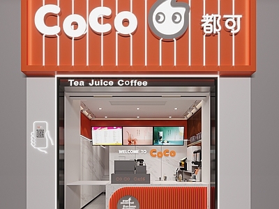 现代奶茶店 coco 奶茶店