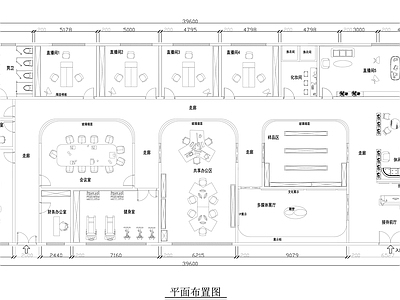 现代整体办公空间 办公空间设计平面 办公室设计平面图 公司办公室平面图 施工图