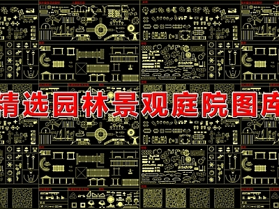 现代综合植物图库 25年最新款 园林景观 庭院植物 图库 施工图