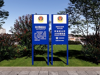 现代标识标牌 派出所标识标牌